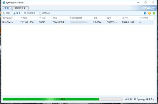 联想nas迁移群晖,群晖nas和联想