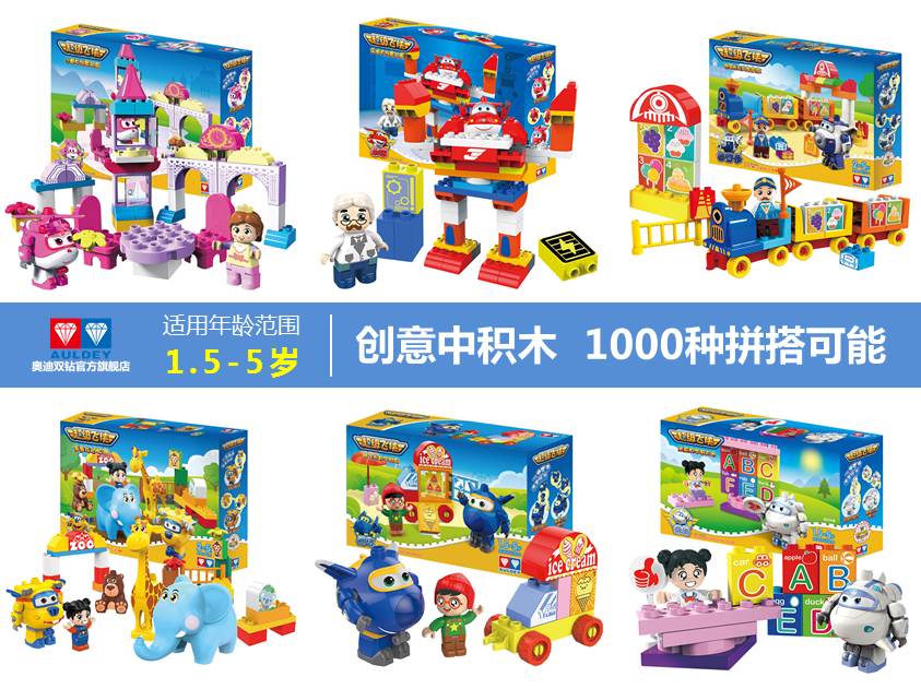 奥迪双钻积木好吗,奥迪双钻乐高积木