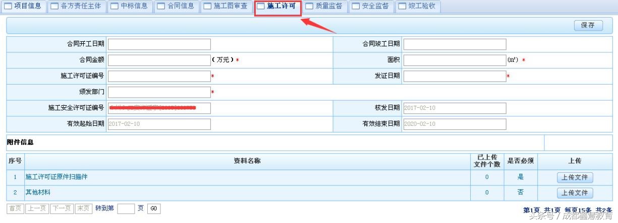成都市建筑业诚信管理平台,四川建筑市场信用管理暂行办法