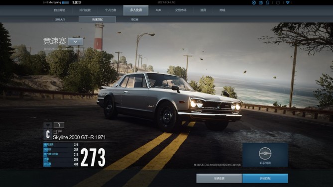 腾讯极品飞车手机版,腾讯游戏极品飞车