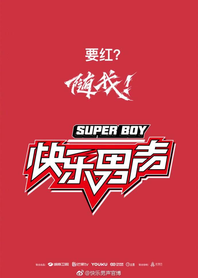 快乐男声是最成功的选秀舞台吗,2017快乐男声前15强广州赛区