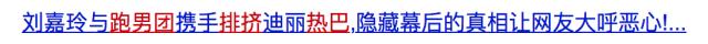鹿晗迪丽热巴奔跑吧cp,鹿晗迪丽热巴撕名牌大战