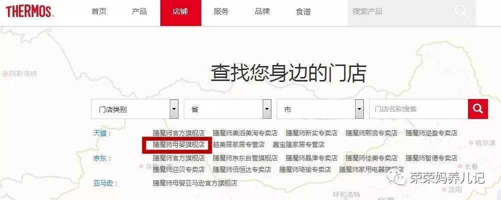 儿童保温壶测评,保温壶虎牌象印和膳魔师哪个好