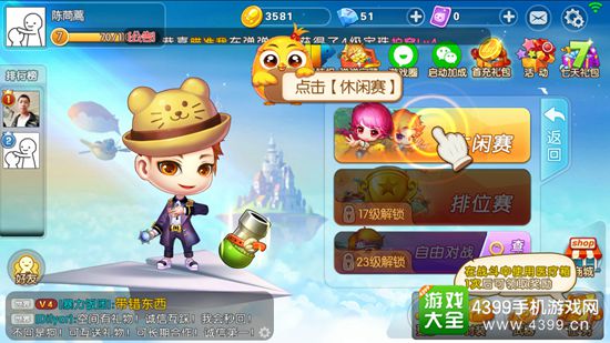 弹弹堂巅峰对决,弹弹堂再创辉煌