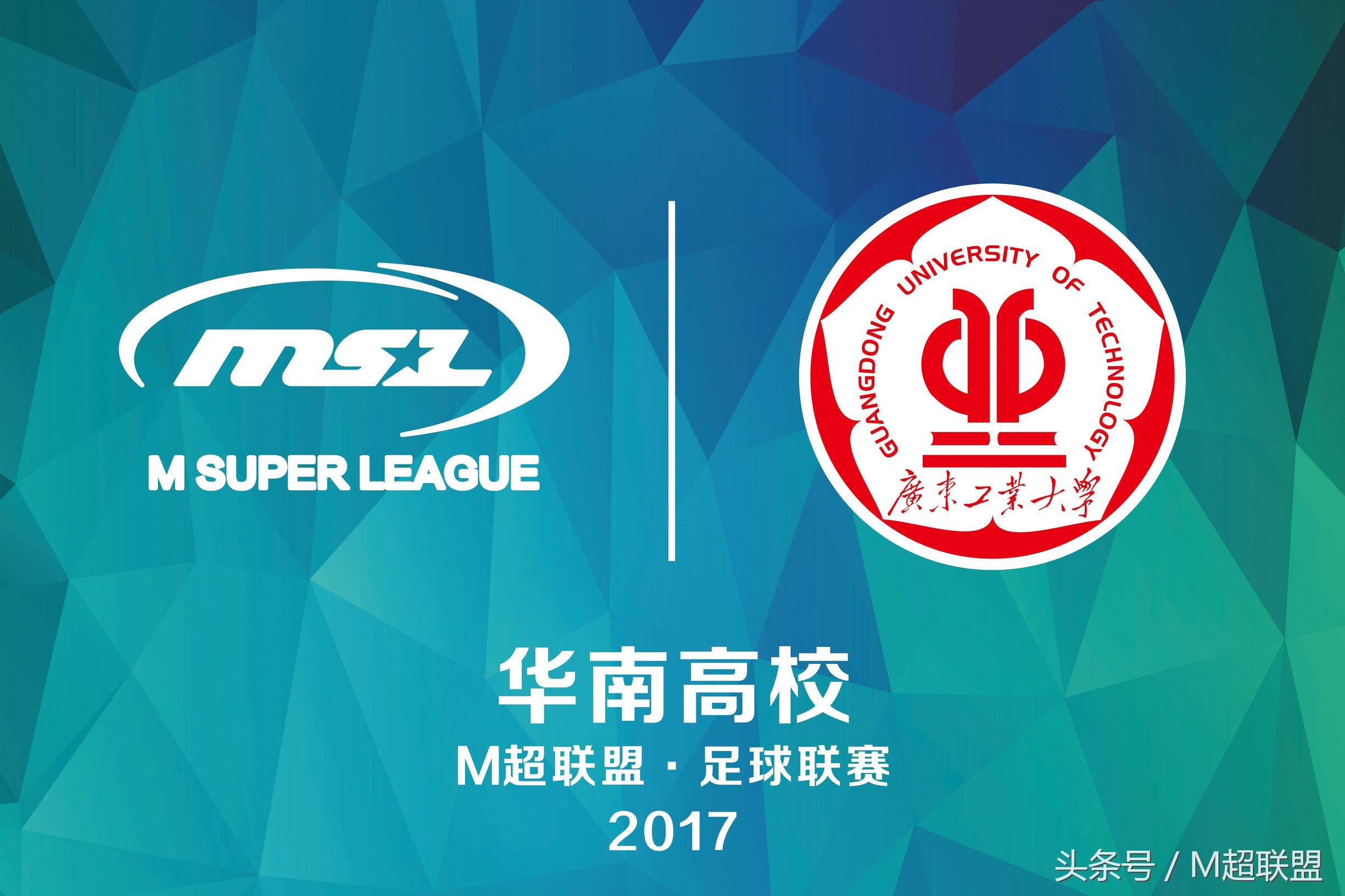 院校行|激情广工MBA闪亮绿茵勇争先