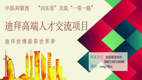 迪拜留学哪个学校学费最低,迪拜留学条件及迪拜留学费用