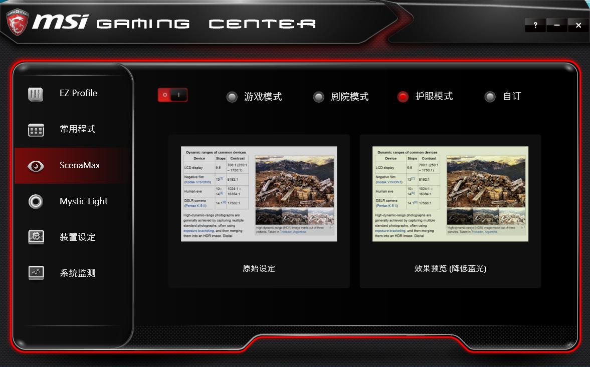 是谁？重新定义电竞主机，全面实测：宙斯盾3/Aegis3