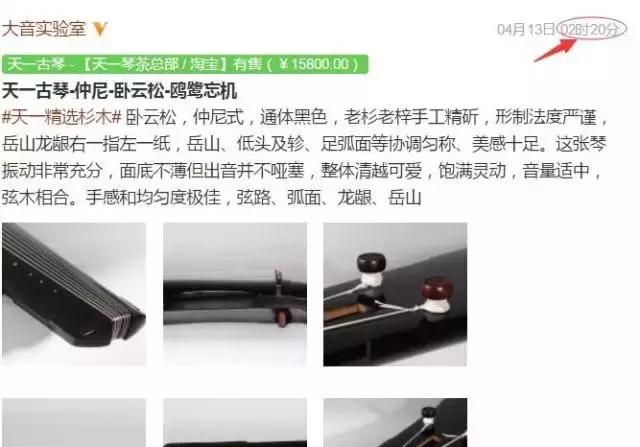 一琴一录音｜天一掌门居然也是录音狗！