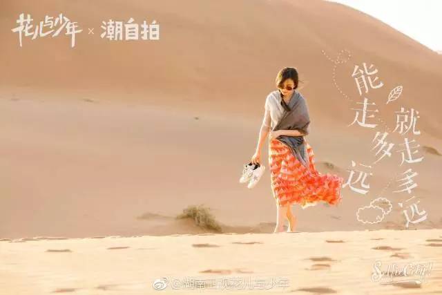 足球王国巴西,花儿与少年去玩视频