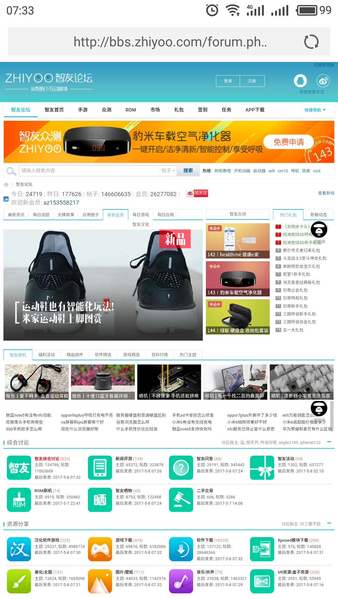 目前比较好的社区论坛有哪个,现在论坛社区哪个好