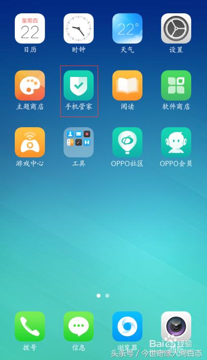 oppoqq应用加密密码忘记了怎么办,oppo应用加密忘记密码了怎么办