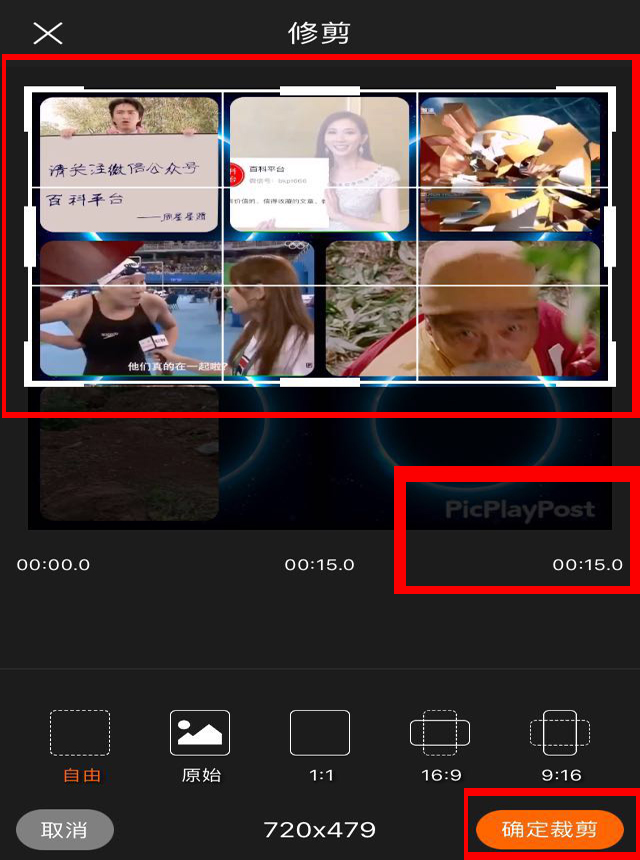 趣味技巧:如何在微信朋友圈发布宫格视频
