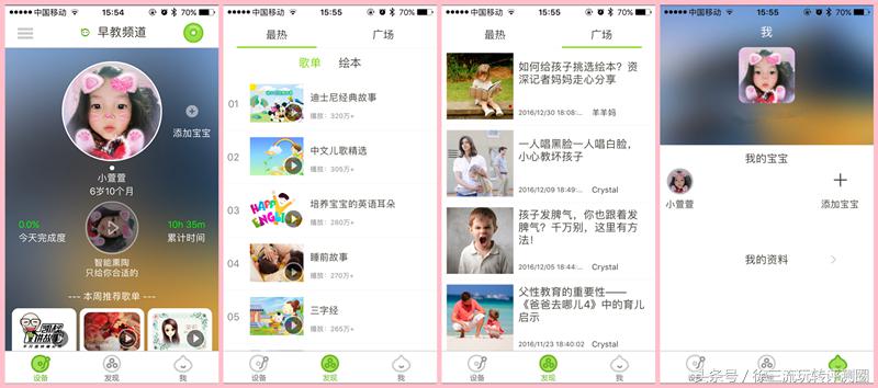 比巴早教机测评,儿童早教机2023款测评