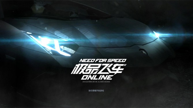 腾讯极品飞车online还能玩吗,腾讯出的极品飞车手游