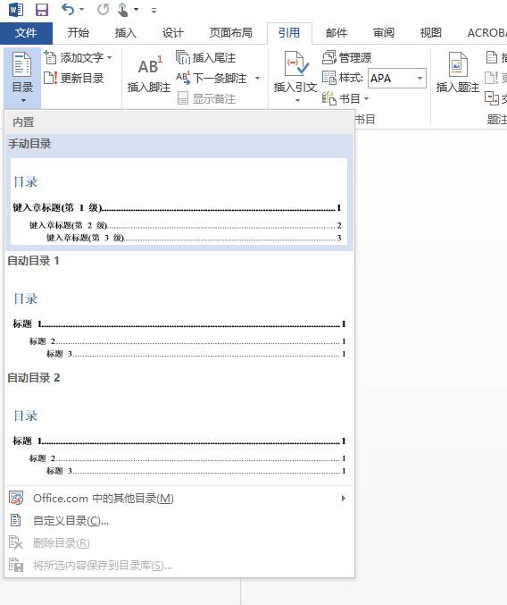 毕业论文word排版全过程第四讲,写论文必备word技巧