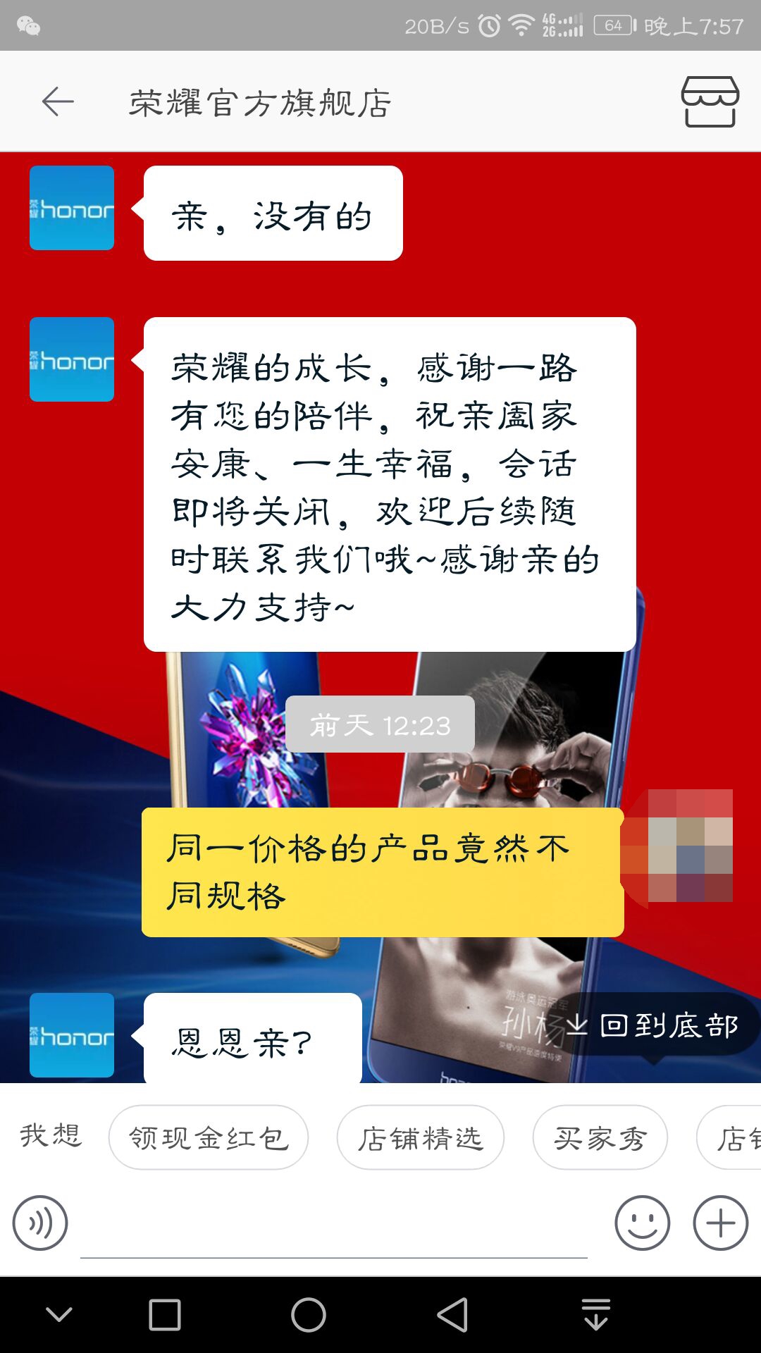 华为v9和荣耀v9是一样吗,荣耀v9和华为v9有什么区别