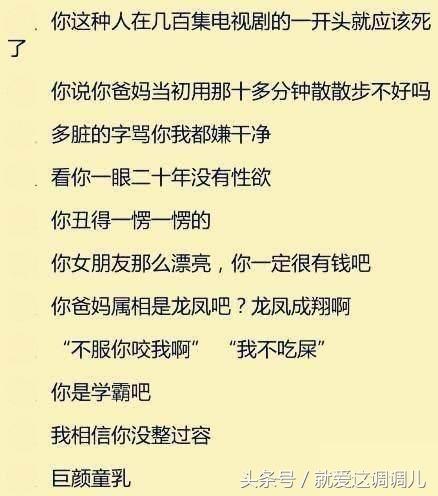 当别人侮辱你怎么怼回去,当别人侮辱你要怎么回击