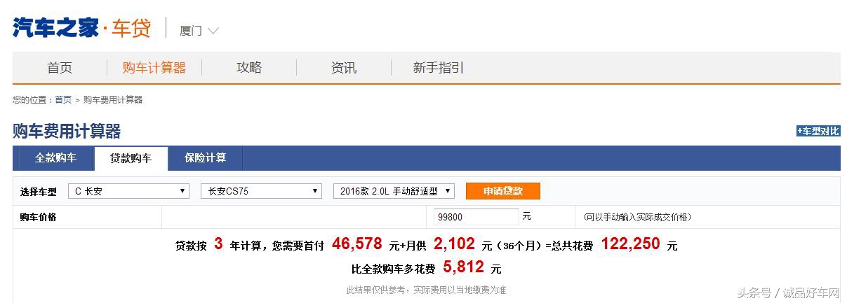 买车后发现和自己订的车不一样,买车可以贷款后再全款买车吗
