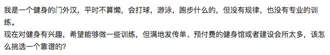 如何选择靠谱的健身房,小白怎么选健身房