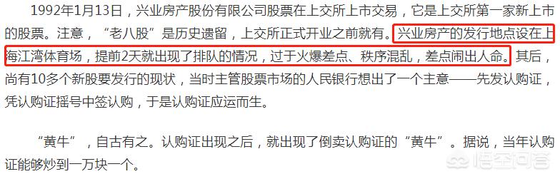 中国股市涨停最疯狂的一刻,中国股市最疯狂的一次
