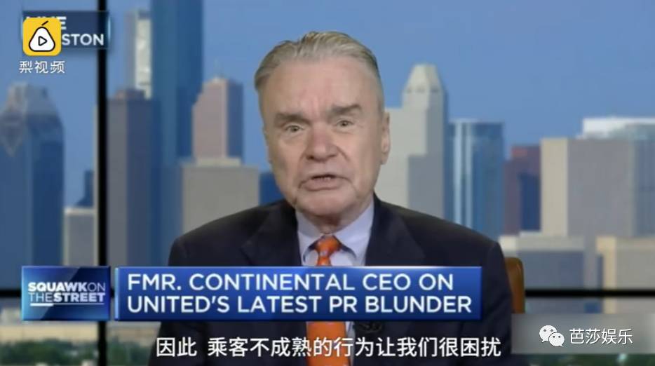 被全美吐槽、股价跌10亿，美联航打的这个老头竟是个传奇人物！