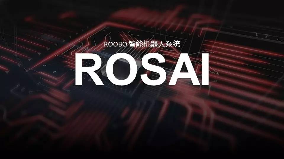 新智元327技术峰会人工智能创业家梦想秀:徐立、戴文渊、刘颖博演讲实录(PPT)