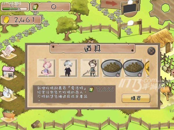 吃吃睡睡就是不胖啊~《养肥羊2》评测