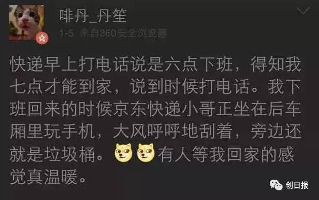 刘强东点名快递小哥月入8万,刘强东说给快递小哥工资翻倍