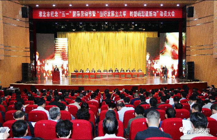 今天这里星光灿烂！他们才是咱淮北的“大明星”！