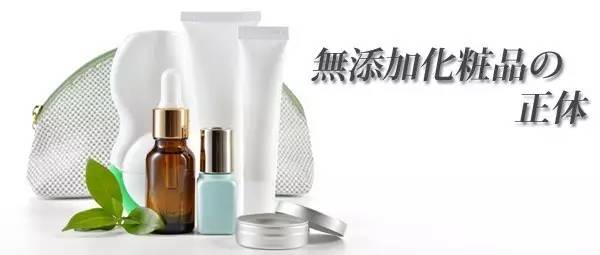 无添加化妆品,无添加化学成分化妆品