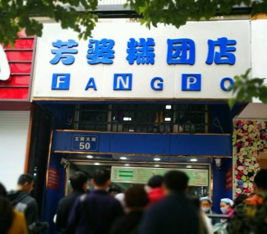 南京最经典的早餐,南京藏在巷子里的早餐