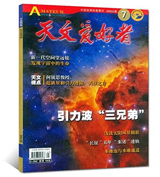天文科普书书单,天文地理知识书单