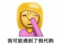 假货牟利打假血本无归,假货代购合法吗