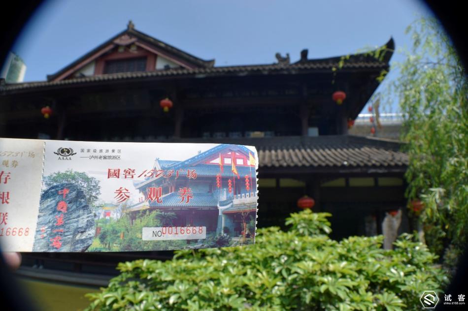 泸州老窖溯源之旅,泸州旅游泸州老窖