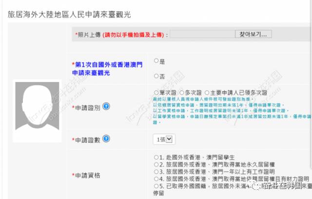 国内申请韩国登录证,在韩国怎么申请入台证