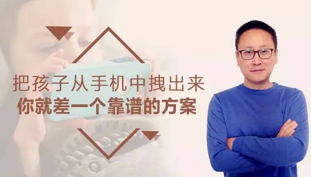 孩子玩手机怎么办最有效,孩子玩手机上瘾家长应该怎么办呢