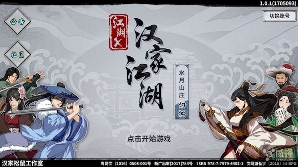 汉家江湖这款游戏怎么样,汉家江湖是什么类型的游戏