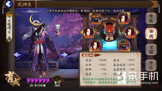 阴阳师20s内魂土最强阵容,阴阳师技能伤害和攻击