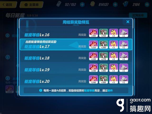 崩坏3驱魔视频,崩坏3驱魔22级