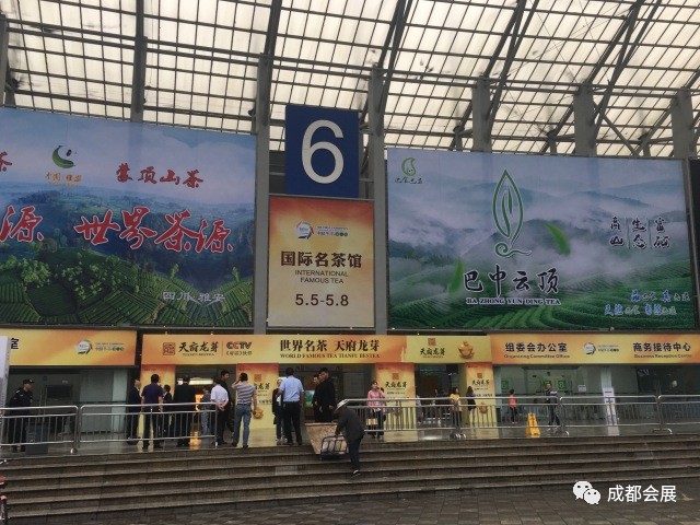 中国四川国际茶博会活动信息,四川茶叶博会