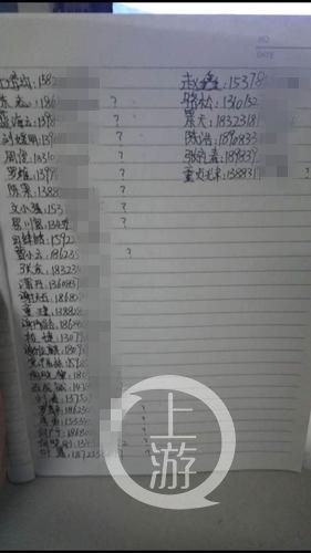 网友自称可帮忙订球票数十名球迷交钱后打了水漂