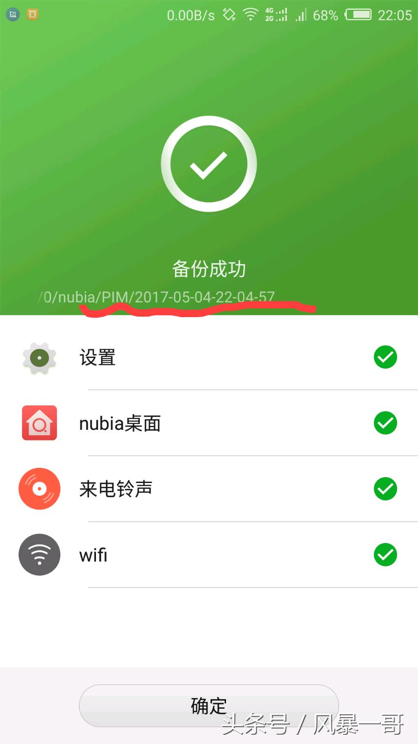 rootwifi密码查看技巧,没有root怎么知道自己的wifi密码