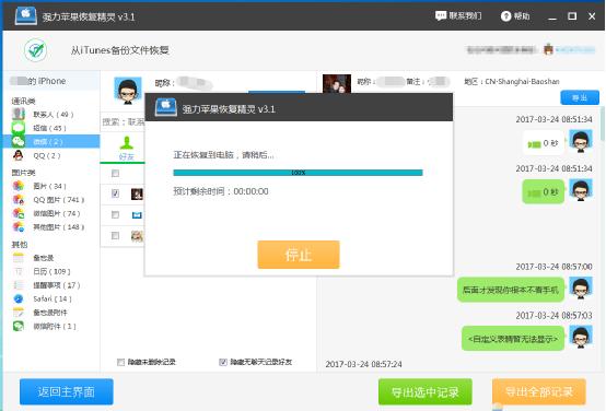 已删除的微信聊天记录怎么查,如何查看已删除的微信聊天记录