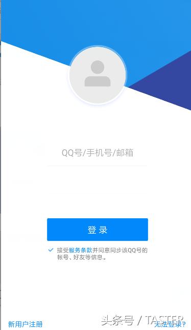 腾讯tim是否可以取代qq,腾讯tim怎么改版