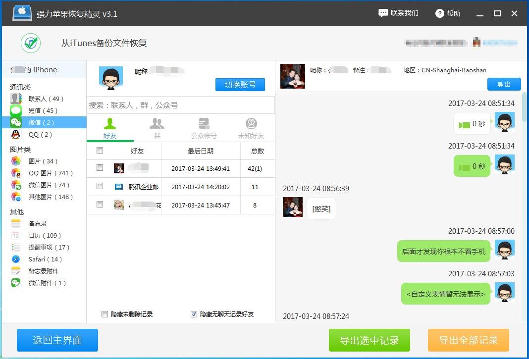 如何查已删除的微信聊天记录,如何查已经删除的微信聊天记录