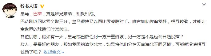 皇马巴萨比分今日预测,皇马巴萨西甲最新消息