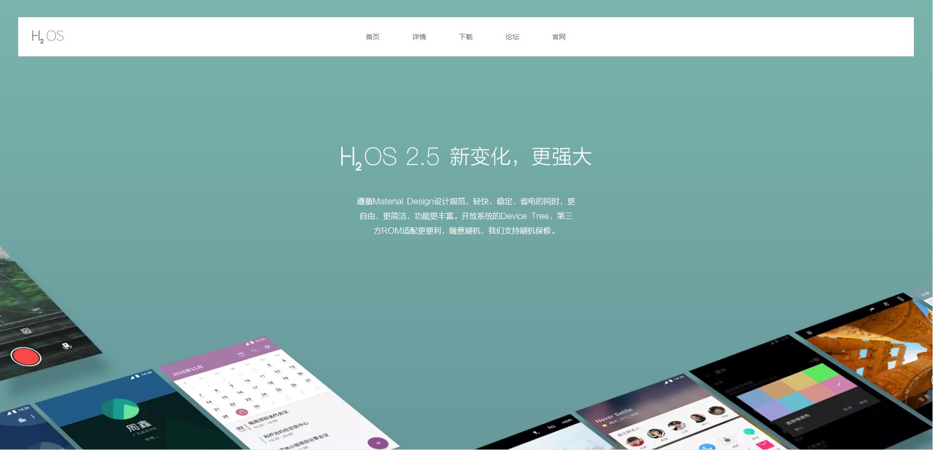 为什么要说flyme和miui好,除了魅族还有哪些手机有flyme