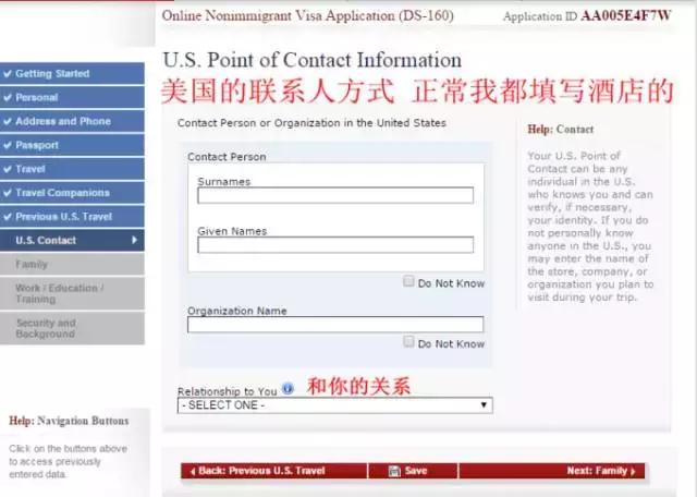 在线填写ds-160签证申请表,美国签证ds160表格在线填写全攻略