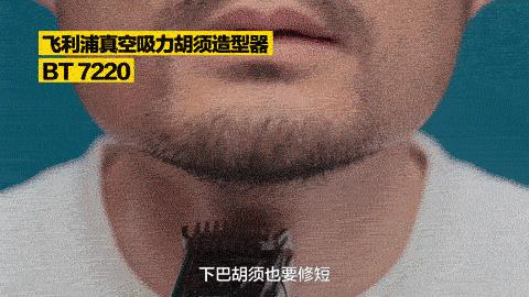 GQ美容：如何根据脸型修剪出最帅的胡须造型（附型男视频教程）