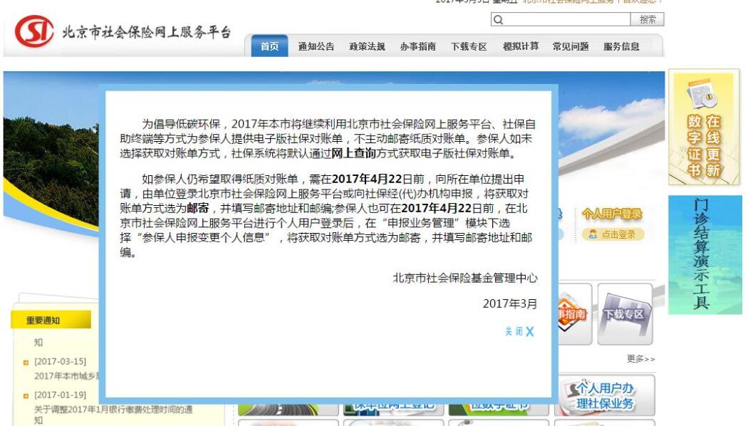 深圳社保缴费证明电子版怎么下载,天津社保缴费证明电子版怎么下载